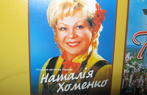 Наталія Хоменко