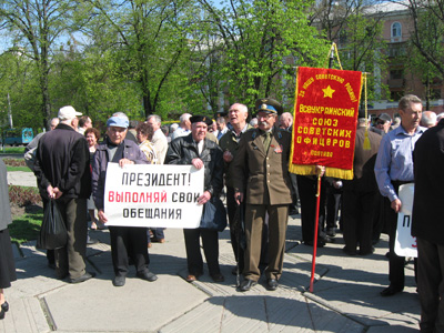 Полтавські офіцери у відставці протестували проти «пенсійної» дискримінації