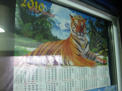 В Полтаве никак не продадут календари на 2010 и 2011 годы