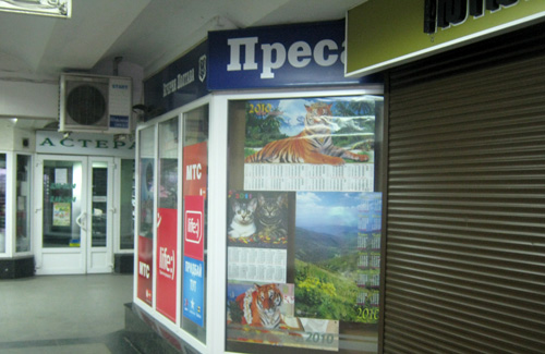 В Полтаве никак не продадут календари на 2010 и 2011 годы