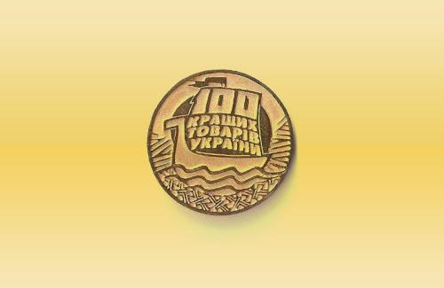 «100 кращих товарів України» 2010 року