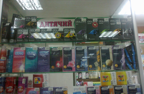  В Полтаве в детском отделе продают презервативы