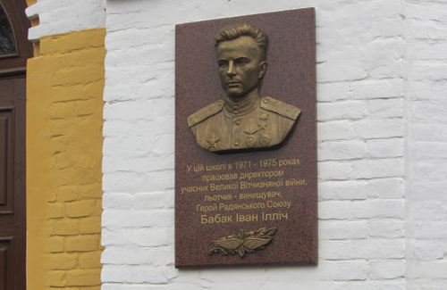 У Полтаві урочисто відкрили меморіальну дошку Івану Бабаку