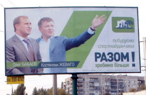 Олег Бабаев и Константин Жеваго