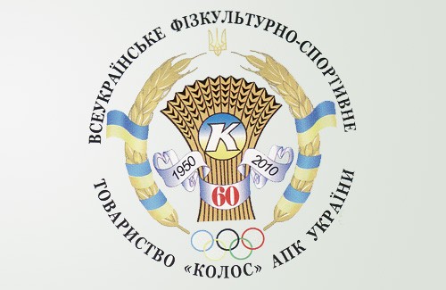 Всеукраїнське фізкультурно-спортивне товариство «Колос» АПК України