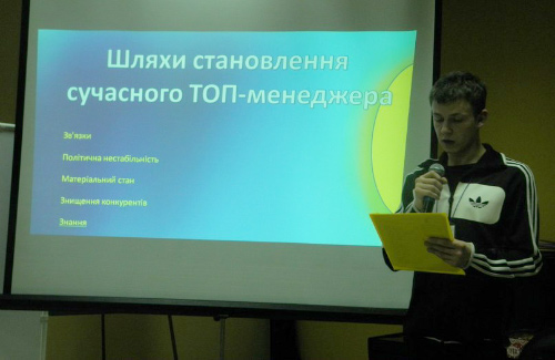 Полтавських студентів навчали, як стати ТОП-менеджером