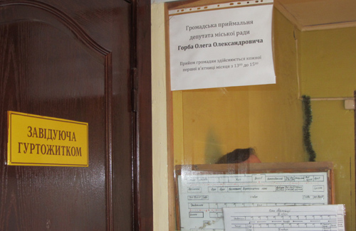 Депутат Полтавської міськради Олег Горб проігнорував зустріч із виборцями