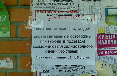 Объявления на подъезде дома на Гожулянской, 26 