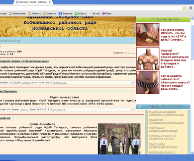 Сайт Кобелякского районного совета