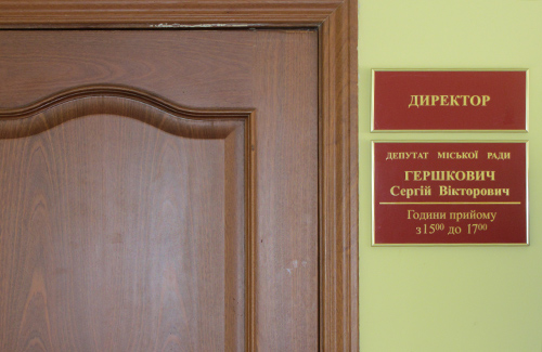 Депутат Гершкович не встретился с избирателями потому, что «ездил на район»