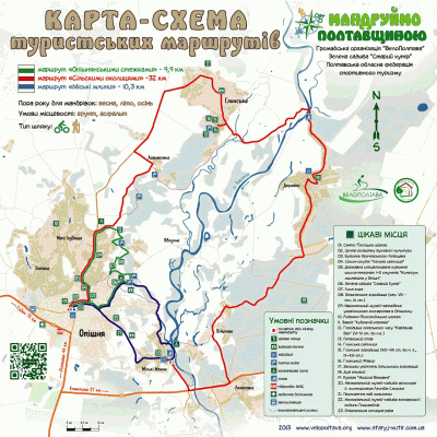 Карта-схема туристських маршрутів