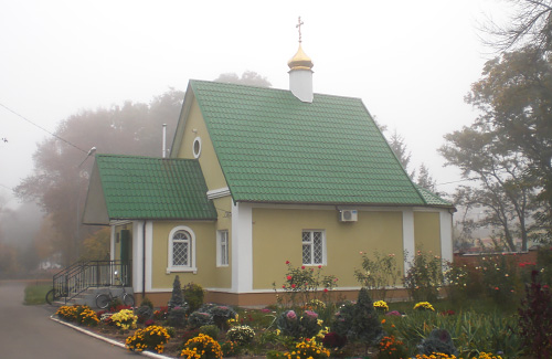 Українська Православна Церква «Храм Всіх святих»