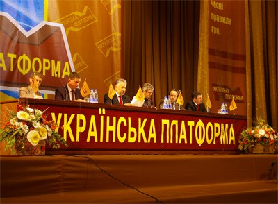 Президія партії «Українська платформа»