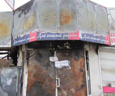 Сгоревший магазин на улице Новый Базар