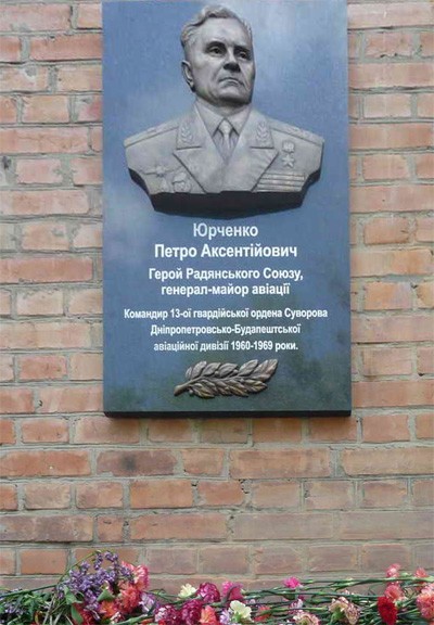 Відкриття меморіальної дошки на честь Героя Радянського Союзу генерал-майора Петра Юрченка