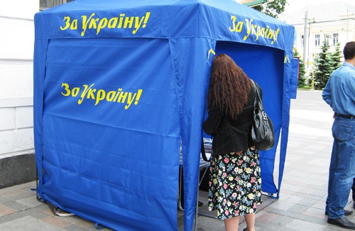 Намет партії «За Україну!»