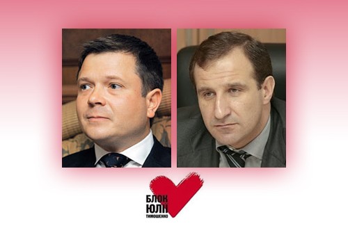 Константин Жеваго и Олег Бабаев остаются в БЮТе