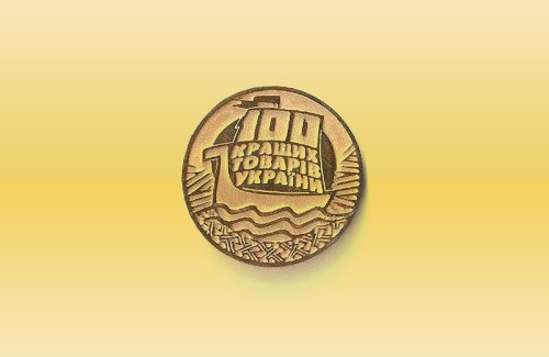 Всеукраїнський конкурс «100 кращих товарів України»
