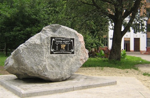 Памятник «Календарь мудрости» возле полтавской школы-гимназии № 9