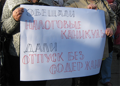 Плакаты митингующих