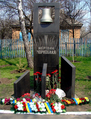 Пам’ятний знак «Жертвам Чорнобиля» в Нових Санжарах