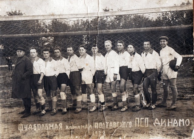 Футбольна команда полтавського «Динамо», 1932р.