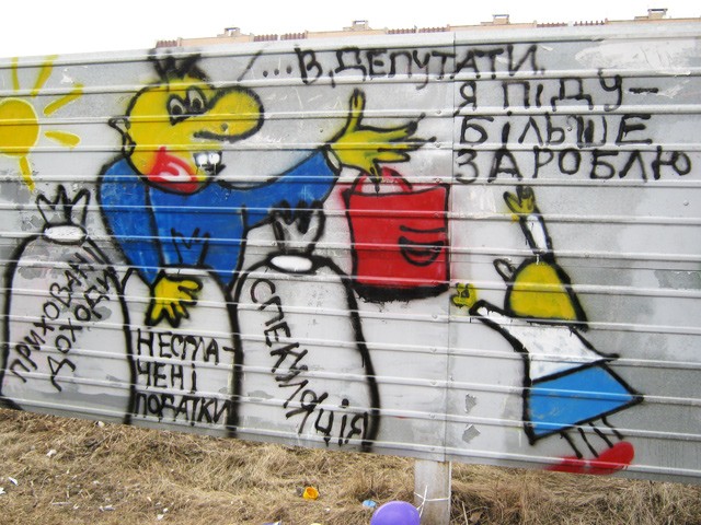 Тема політики на графіті-фесті