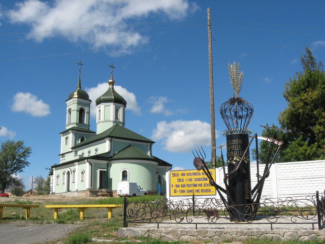Чергова церква Московського патріархату і єдиний в Україні пам’ятник Селянину.