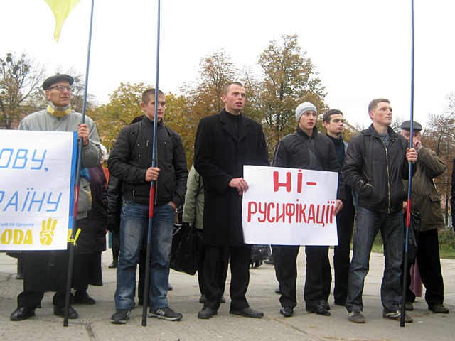 Митинг перед Полтавской облгосадминистрацией
