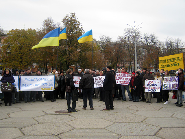 Митинг перед Полтавской облгосадминистрацией