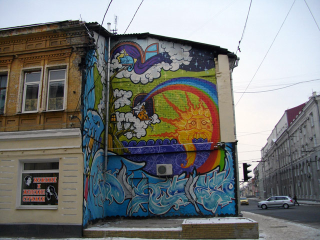 Харківське графіті 