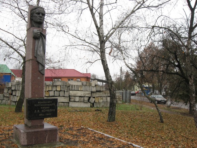 Пам’ятник командиру партизанського закону Дмитру Корніличу