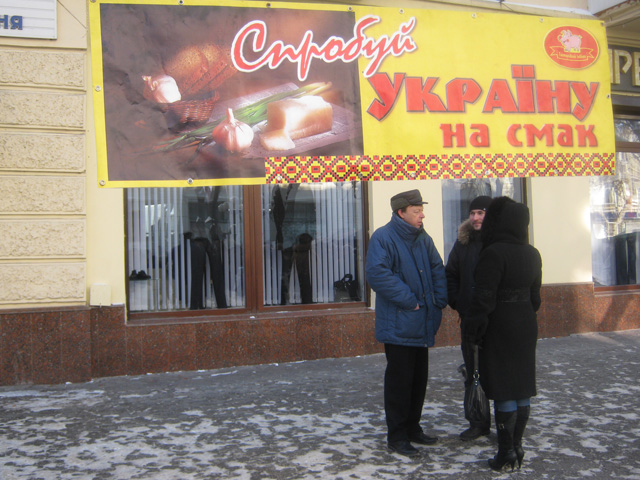«Попробуй Украину на вкус» — один из лозунгов дня сала в Полтаве