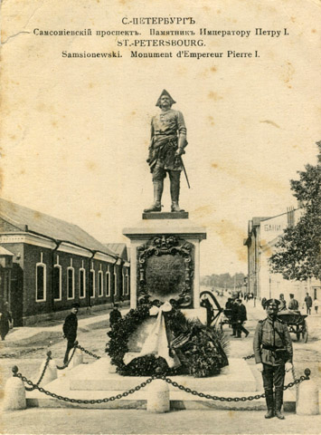 Памятник Петру I у Сампсониевского собора. СПБ