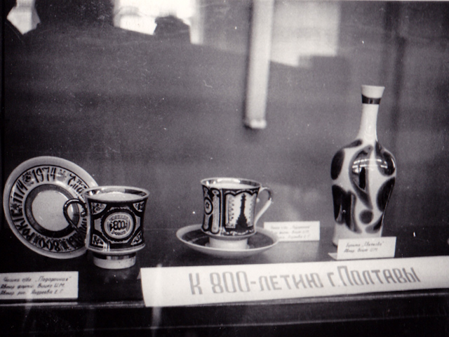 Юбилейные изделия Полтавского фарфорового завода. 10 июля 1974 года. Фотограф Куликов