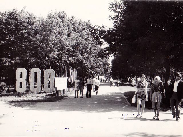 Праздничное убранство парка «Победа». 14 июля 1974 года. Фотограф Куликов