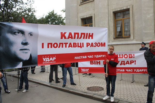 Сергій Каплін зробив мільйон кроків до Януковича та дякує кожному полтавцеві