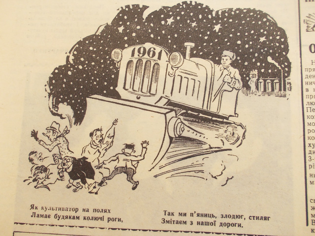 Карикатура 1961 року