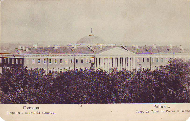 Кадетский корпус (начало XX столетия)