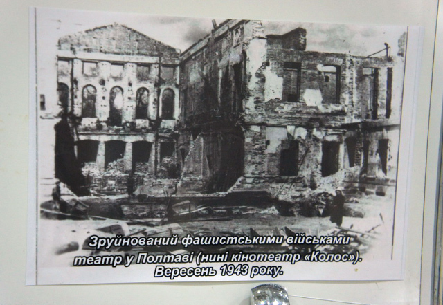 Зруйнований фашистськими військами театр у Полтаві (нині кінотеатр «Колос»). Вересень 1943 року.