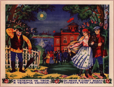 Радянський плакат «Я теперча...». 1925 р.