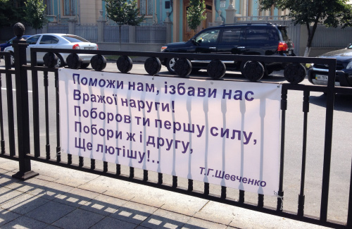 Плакати Юлії Петушинської з віршами Тараса Шевченка біля Верховної Ради