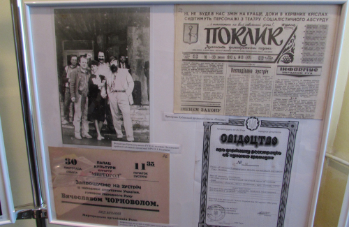 Виставка присвячена партії «Народний Рух України за перебудову»