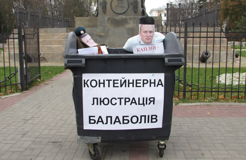 Чучела Андрея Матковского и Сергея Каплина в мусорном баке