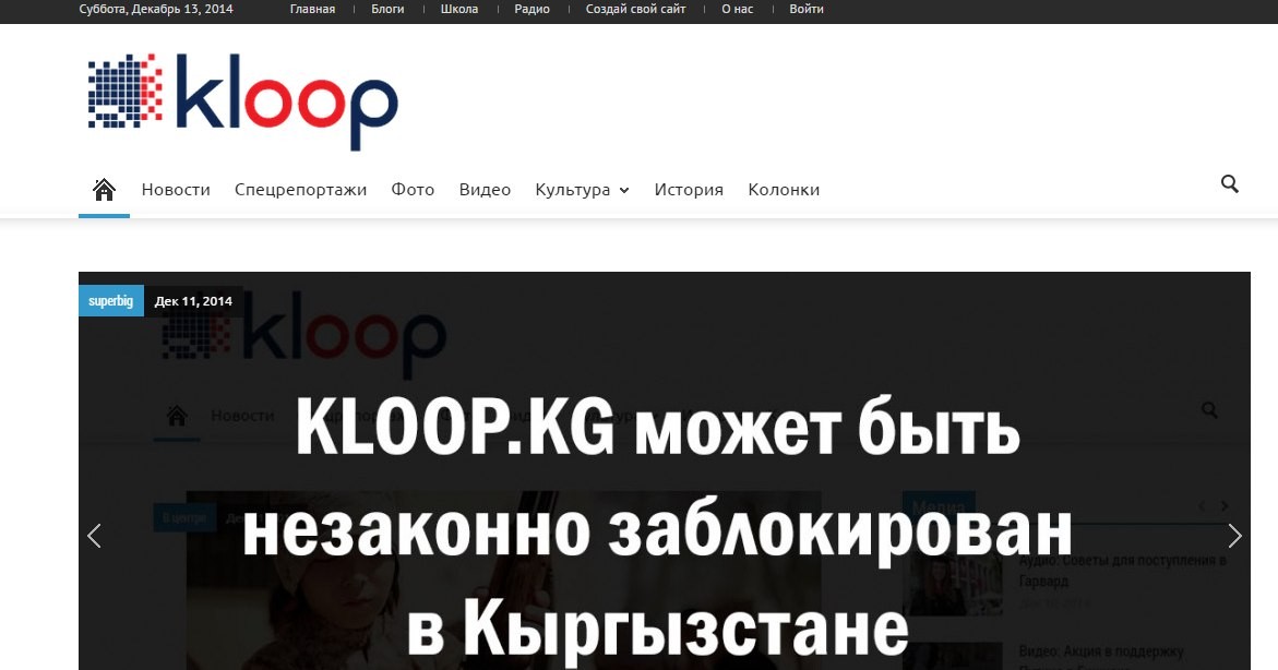 Головна сторінка Kloop наразі