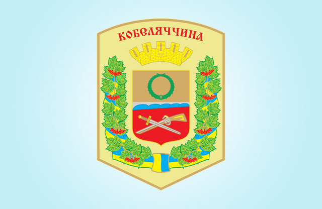 Герб Кобеляцького району
