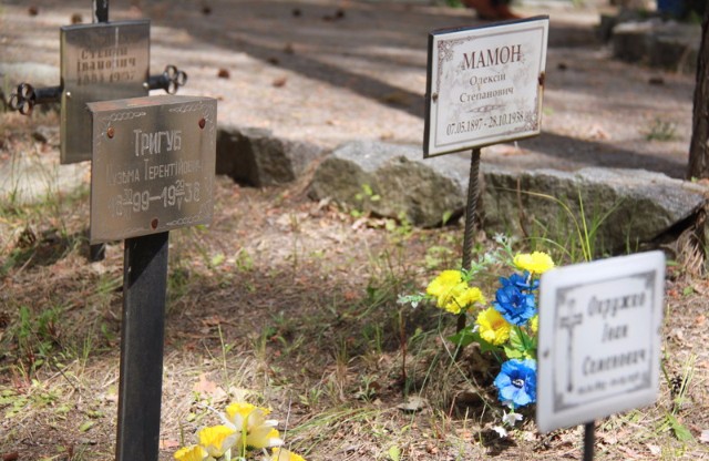 Могили жертв політичних репресій