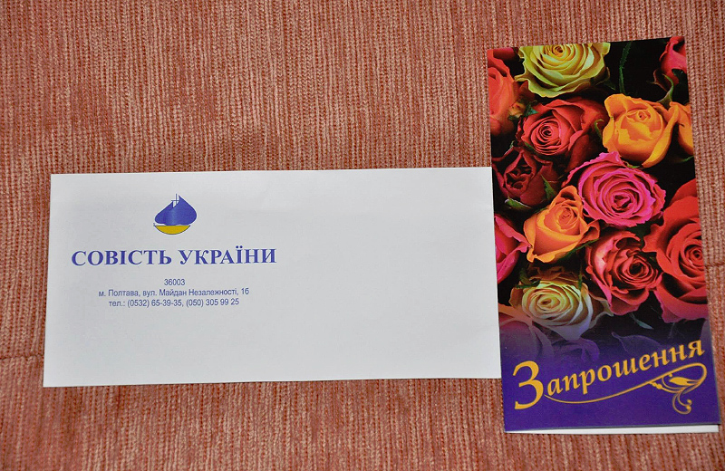 Поздравление-приглашение от партии «Совесть Украины»