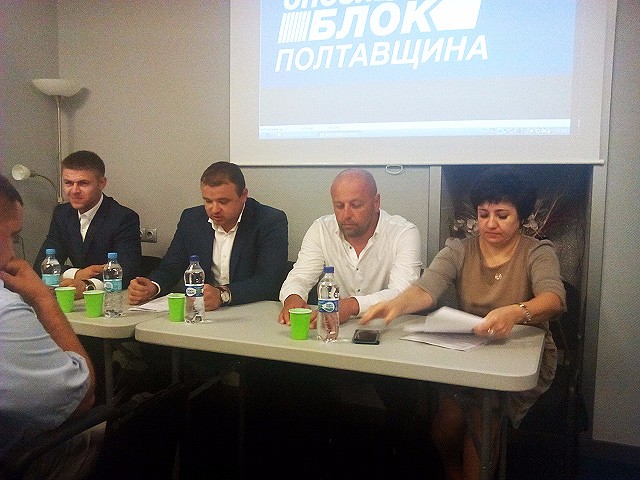 Представители «Оппозиционного блока» в Полтаве