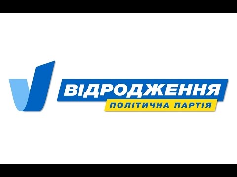 Команда політичної партії "Відродження" в Полтавській області